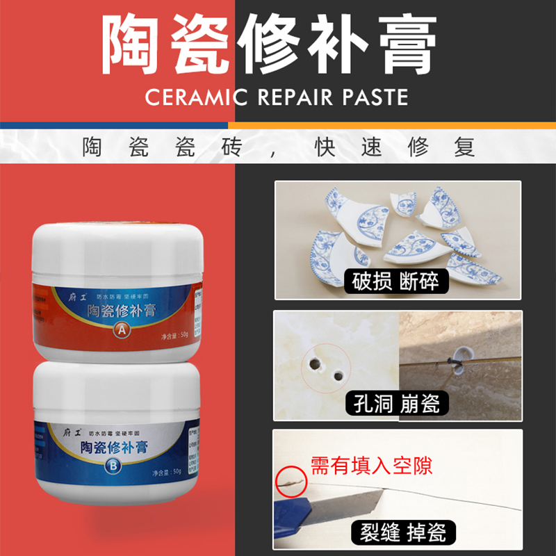 马桶瓷砖裂缝如何修补(马桶瓷砖裂缝如何修补好)